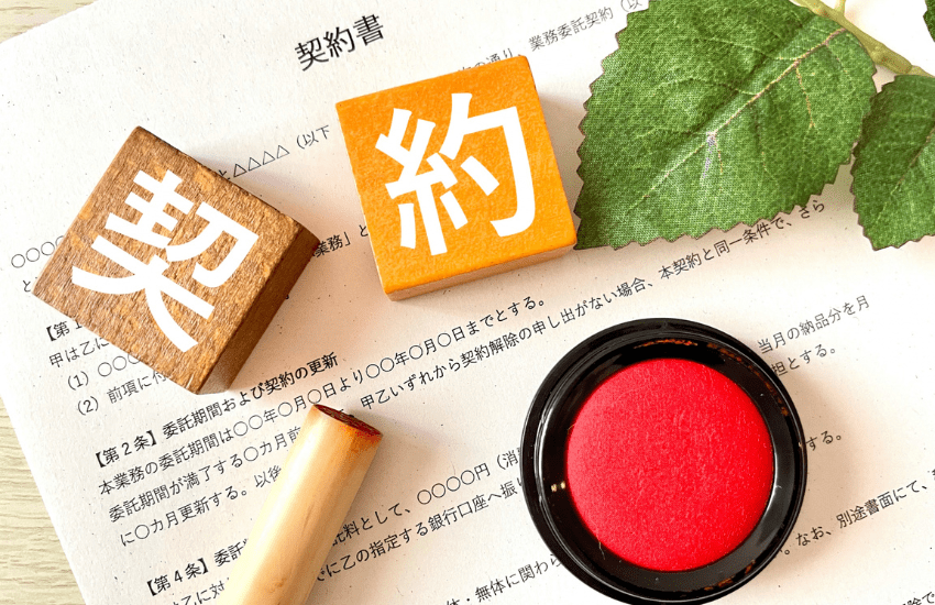 契約の画像